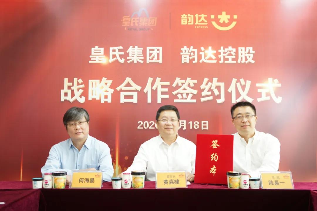 “乘風破浪”未來可期！皇氏與韻達控股達成戰(zhàn)略合作