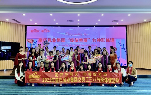 花開三月天，巾幗綻芳華丨皇氏“三八國際勞動婦女節(jié)”系列活動
