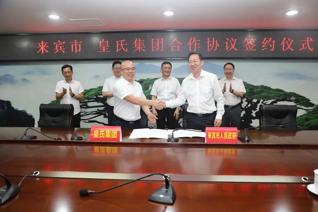 打造南方最大的奶水牛全產(chǎn)業(yè)鏈集群，集中優(yōu)質(zhì)資源打好種業(yè)翻身仗——皇氏集團(tuán)與來(lái)賓市政府簽訂戰(zhàn)略合作協(xié)議