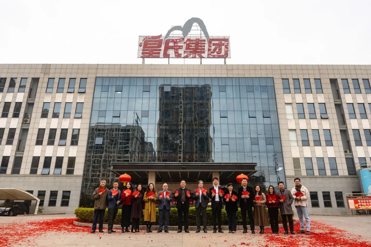 蛇年開工，奔赴新程—皇氏集團(tuán)新春正式開工！