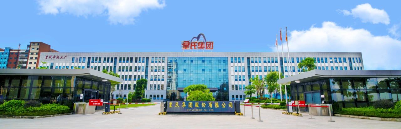皇氏集團上市十五周年丨十五載初心不改，鑄就水牛奶傳奇