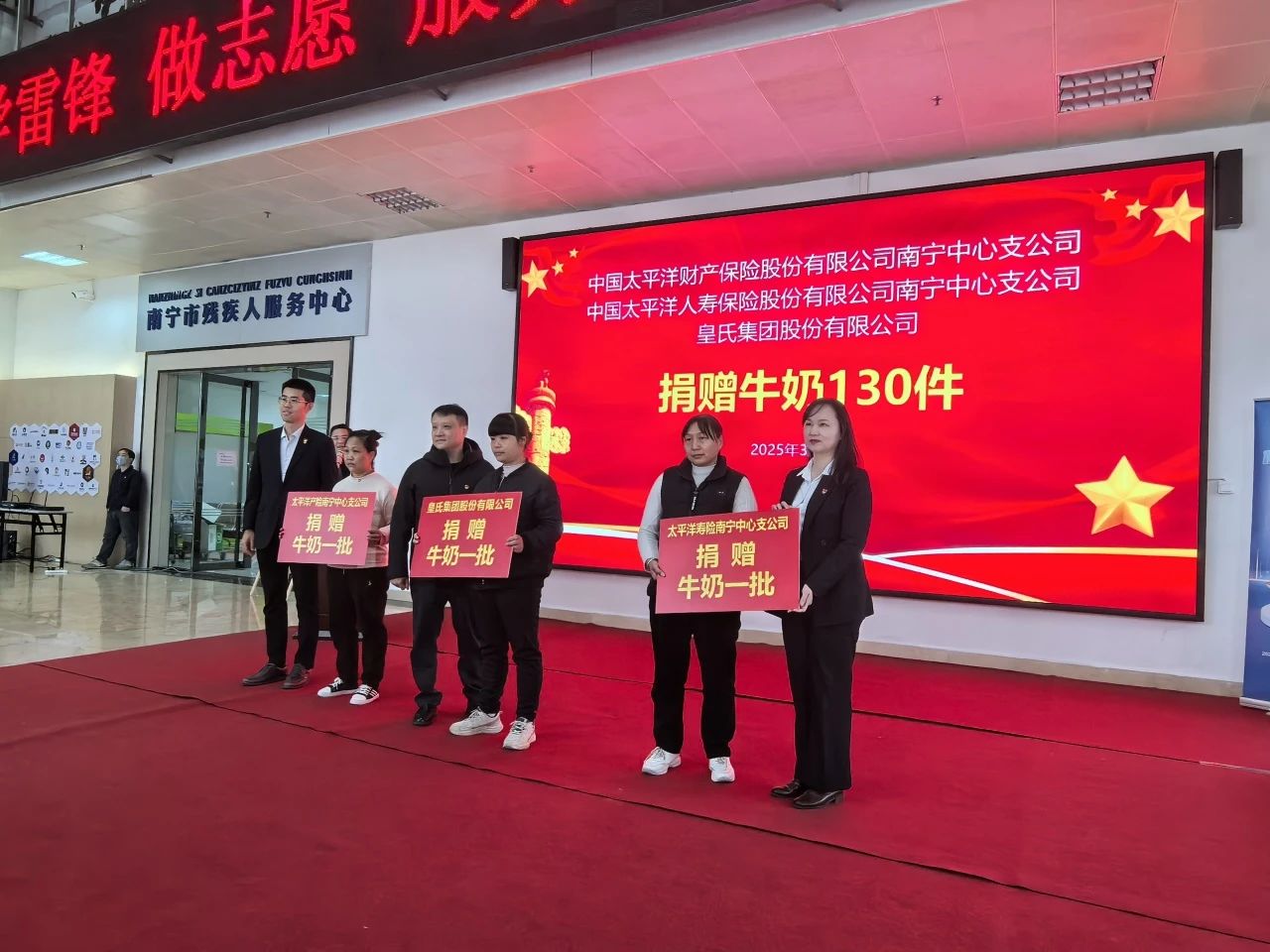 皇氏集團：民企愛心捐贈，助殘溫暖同行