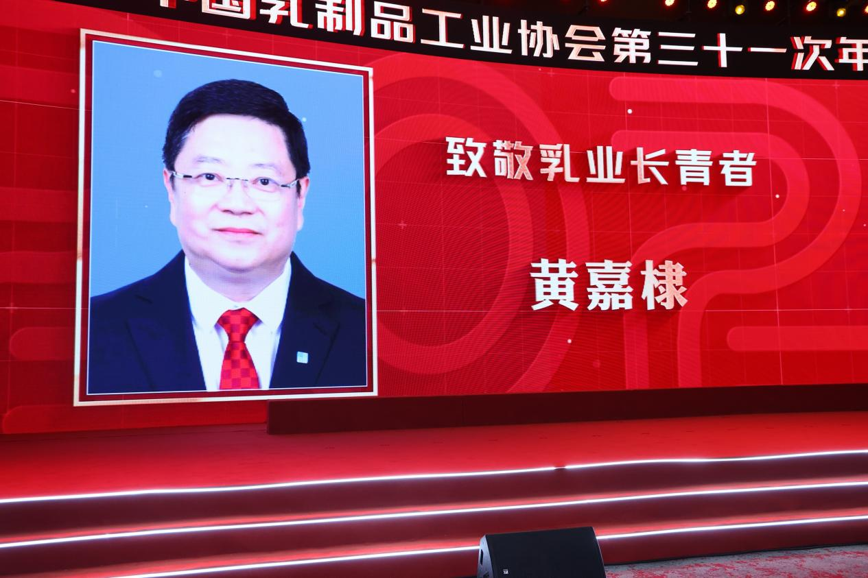 乳業(yè)長青，科技引領(lǐng)：皇氏集團(tuán)董事長黃嘉棣榮獲“乳業(yè)長青者”榮譽(yù)稱號，技術(shù)創(chuàng)新再獲權(quán)威認(rèn)證